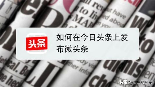请问哪个自媒体平台设有话题收益？