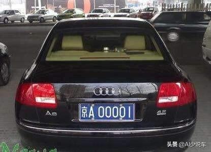 头条问答 - 大家见过最酷炫的车牌号是什么?(93个回答)