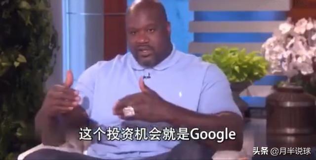 甜甜圈品牌:拥有谷歌100万股原始股，奥尼尔每年能够得到多少分红？