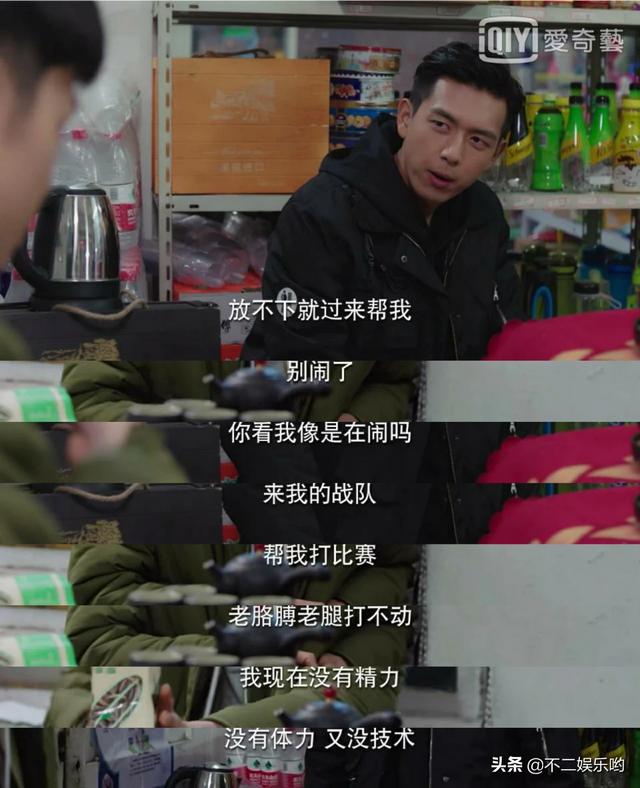 热爱剧情:在《亲爱的，热爱的》这部剧中，有哪些剧情让你忍不住想吐槽？