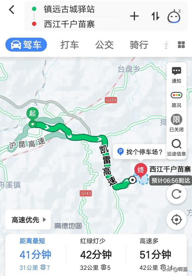 重庆市到贵州自驾游怎么走？