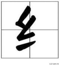 带纟字旁的字有哪些字,“纟”字旁的字与什么有关？
