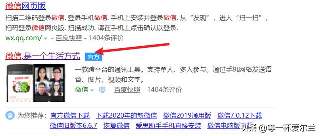 电脑微信怎么多开微信分身