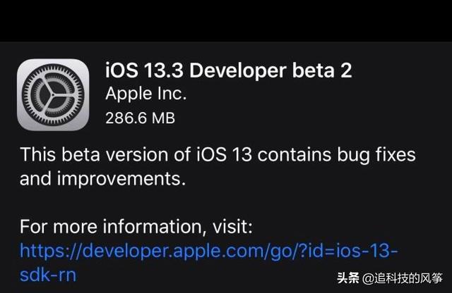  苹果将更新iOS13.3，或有突破性技术应用问世，你会更新吗