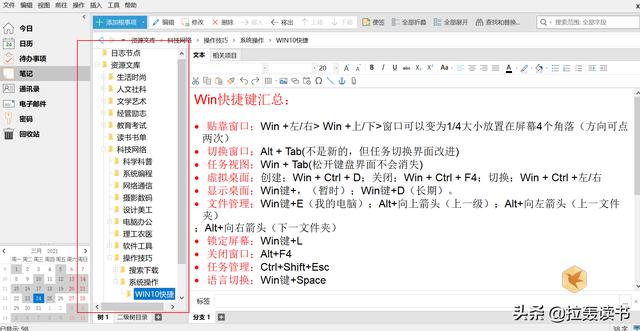 有什么软件堪称办公神器，让你每天的工作轻松不累