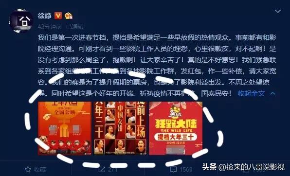 八哥电影网:《囧妈》提档大年三十，却招来骂声一片，对此你怎么看？