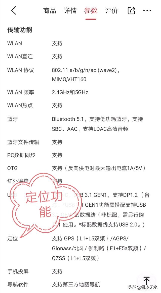 导航卫星怎么介绍自己:怎样知道自己的手机用的是GPS还是北斗？