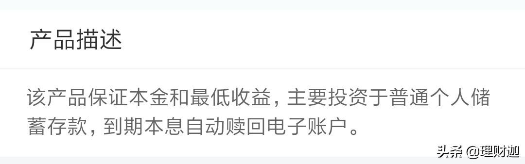 目前各银行的“结构性存款”，存在着什么样的风险？插图27