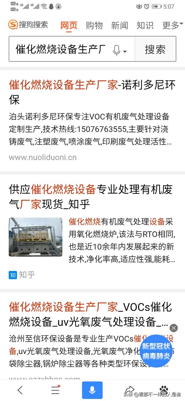 驻马店站群关键词霸屏:可以分享一下网站付费运营经验吗？百度竞价真的很贵吗？