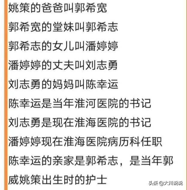 姚策已经认祖归宗，杜母有病为什么不用亲姐姐的肝脏救命？
