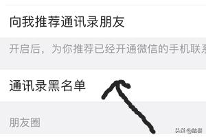 一个男人把一个女人的微信拉黑，拉黑和删除哪个更狠呢