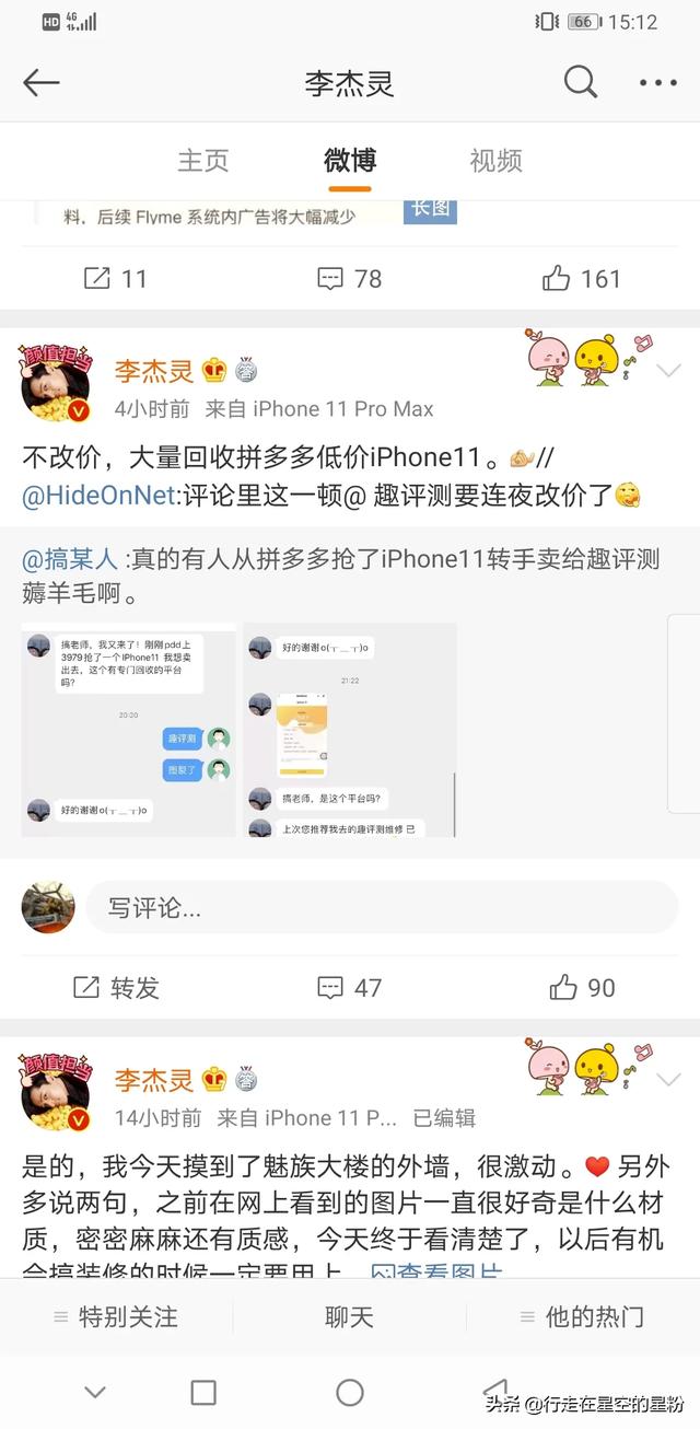 回收二手手机,二手手机回收软件哪个好？