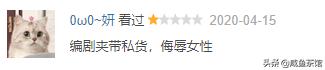 梁安妮:《我是余欢水》出现大量一星怎么回事？