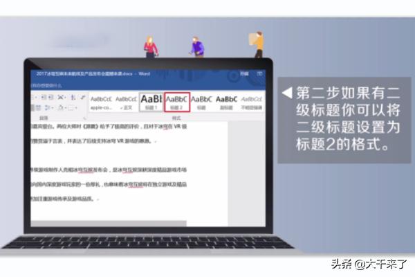 英文目录怎么自动生成,WORD如何自动生成目录？