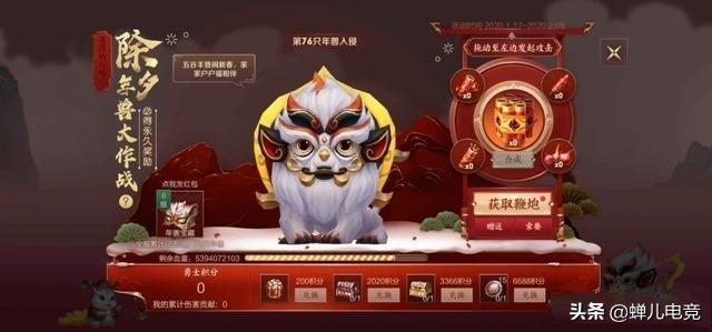 王者荣耀一些玩家已获得年兽活动自选皮肤礼包,却不知哪款皮肤值得兑换,你有好的建议吗？