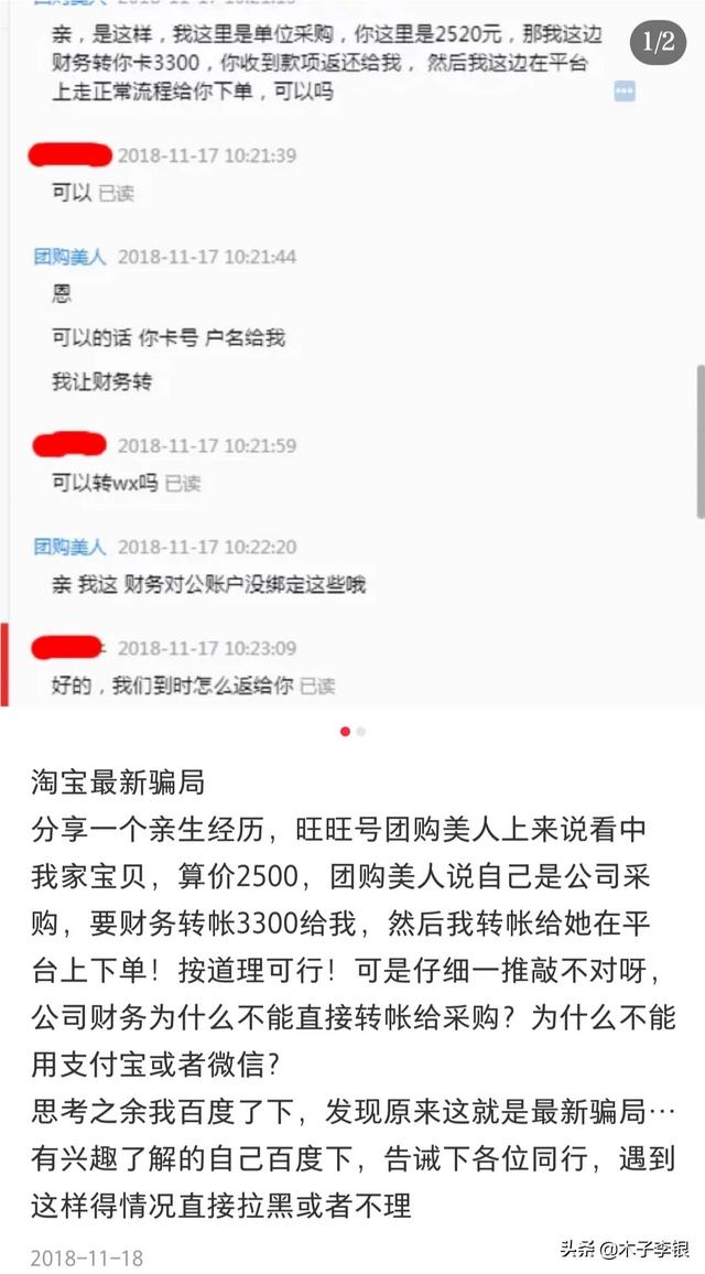 淘宝骗子商家的具体套路，你知道淘宝上有哪些很恶心的骗局骗术