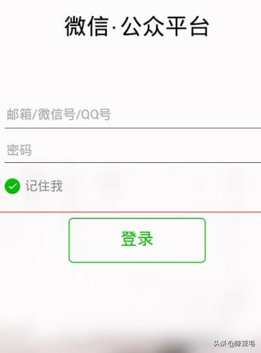 微信公众号登录平台:用手机怎么登陆微信公众平台？
