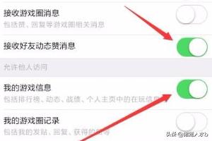 如何关闭微信游戏动态，怎么删除不显示游戏动态？
