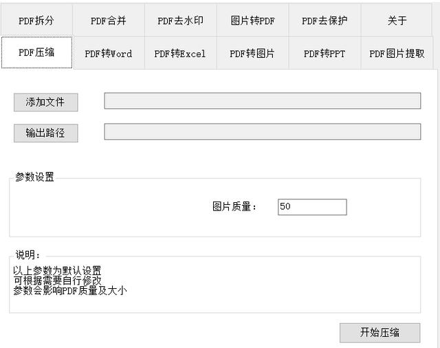 有什么比较好的pdf格式转换的工具？