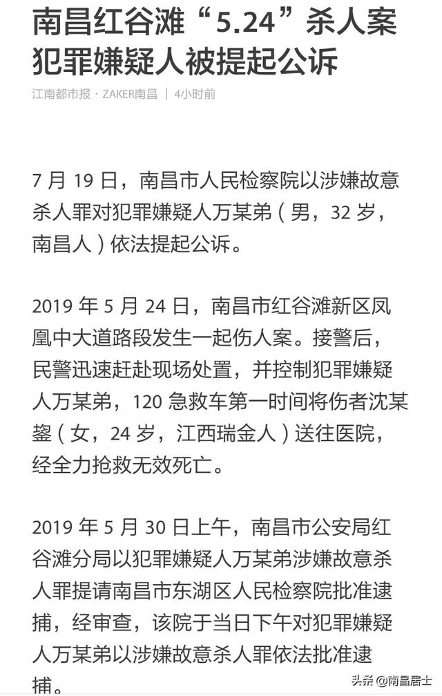 南昌杀人案:南昌一房东持刀将3名租客伤害致死, 你怎么看