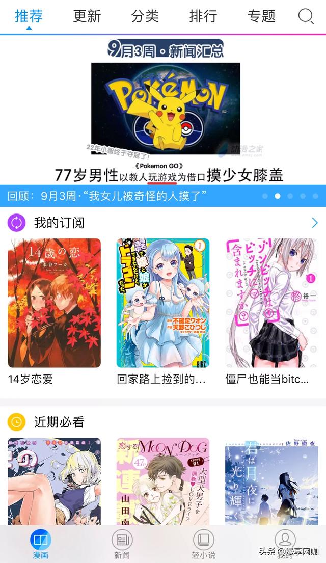 如何免费看漫画？