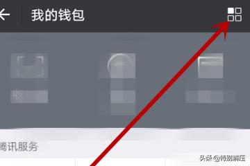 怎么更改微信的实名认证,微信如何取消实名认证信息？