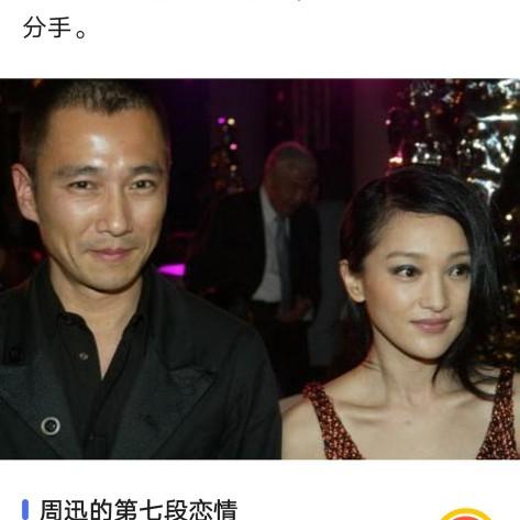周迅老公:周迅的男朋友到底有几个？
