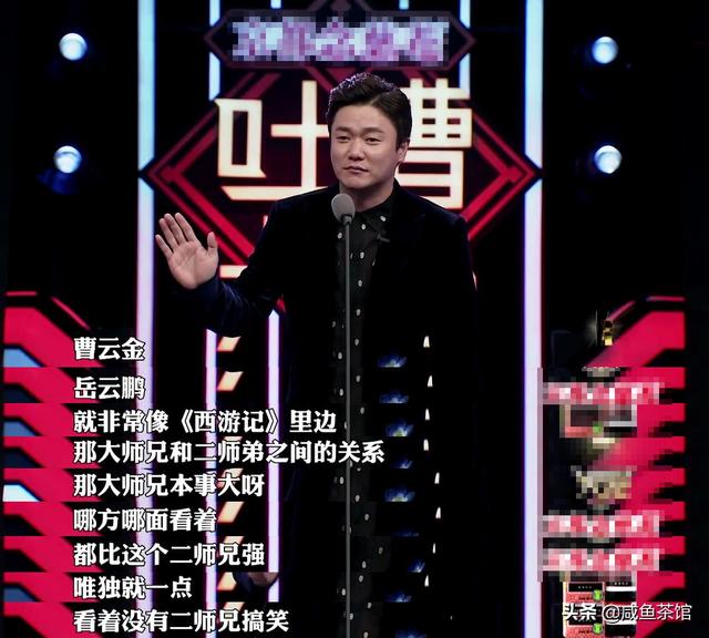 李菁离开德云社:为什么说曹云金何伟出走是必然