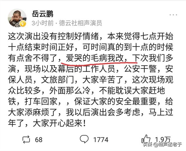 岳云鹏发文悼念父亲:许多年没联系的同事，刚刚打电话通知他父亲去世了，该怎么办？