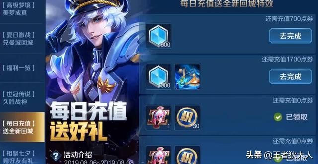 王者荣耀充值活动上线,玩家意外发现官方小秘密,充值活动=3款新皮肤,你怎么评价？