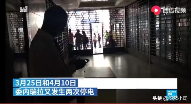 突发！委内瑞拉再次大停电！政府称被电磁攻击！是不是美国报复委内瑞拉拦截侦察机？