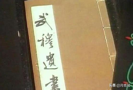 武穆遗书:郭靖为什么不能用武穆遗书训练好襄阳守军？