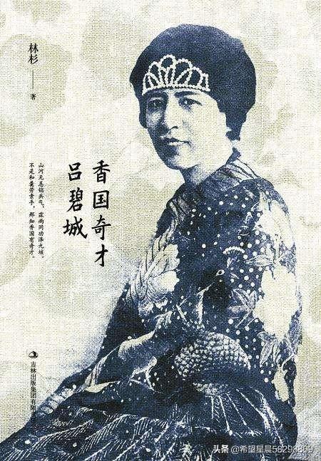 京城第一名媛:民国时期有哪些单身名媛？