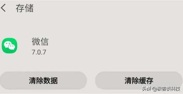 微信空间占用过大怎么清理:微信所占空间为什么越来越大?为什么清缓存又清不掉多少？(微信占用空间越来越大怎么清除)