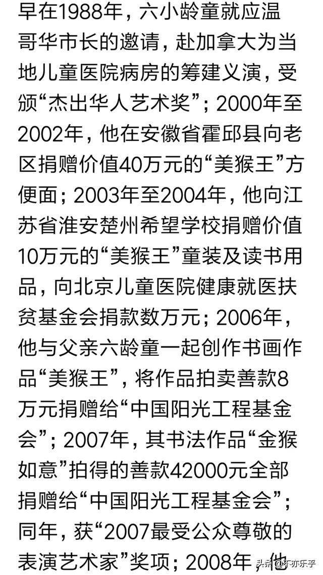 小石猴歌曲反思:为什么六小龄童总给人一种将西游记据为己有的印象？