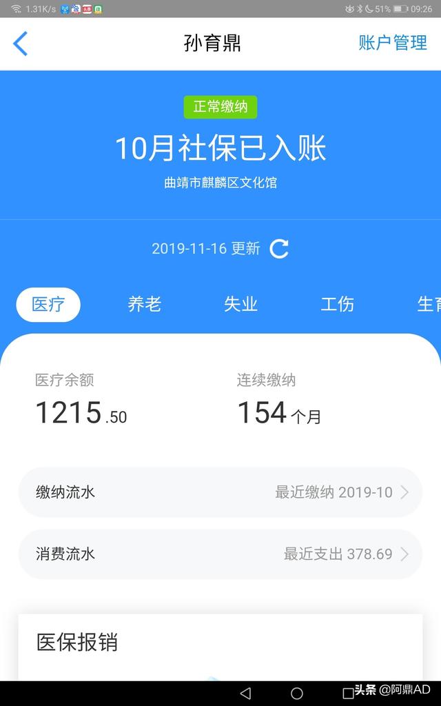 新社保卡,开通社保卡，要注意哪些要点？