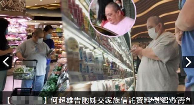 何超英:皈依佛门多年的何超雄，最近为何要将胞姐何超贤告上法庭？