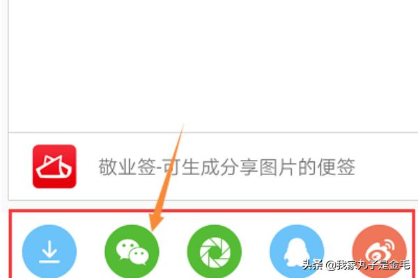 怎么分享手机便签给<a href=https://maguai.com/marketing/1996.html target=_blank class=infotextkey><a href=https://maguai.com/marketing/1996.html target=_blank class=infotextkey>微信好友</a></a>