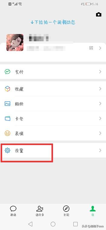 <a><a>微信好友</a></a>备注信息里的电话匹配自手机通讯录，隐藏后如何取消隐藏