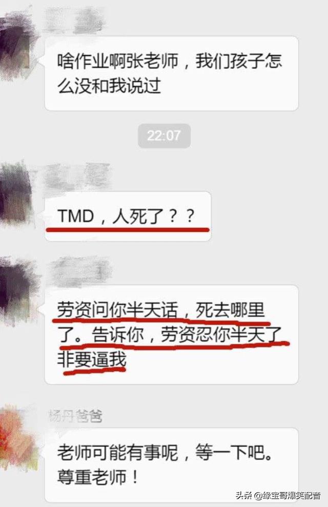 父母微信聊天段子?:对于有些家长看孩子（青春期的）微信聊天记录，你怎么看？