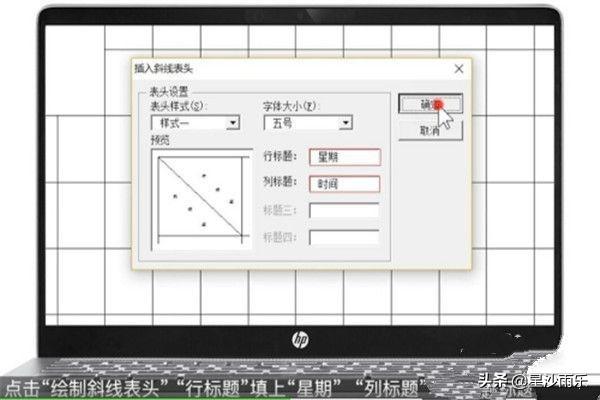 桌面课程表,用word如何制作课程表？