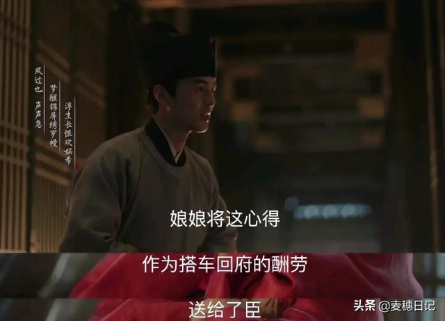 董秋和:怎么看待《清平乐》里张茂则对皇后的感情？