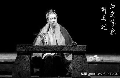 《史记》作者司马迁到底有多牛？