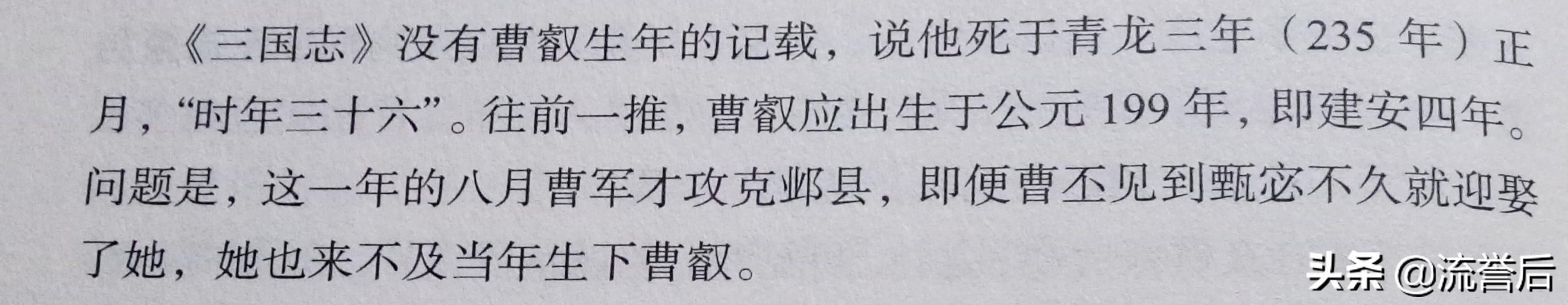 曹睿是谁的儿子:魏明帝曹睿究竟生于哪一年，是袁熙的儿子吗？