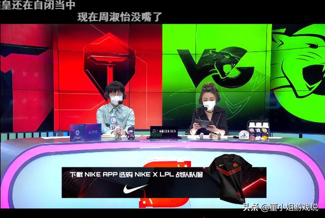 如何评价《英雄联盟》解说周淑怡在龙魂已定的情况下说出「下一条竟然还是水龙」,遭猫皇回怼直播沉默一分钟？