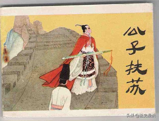 秦始皇暴毙沙丘！秦二世在赵高和李斯的帮助下成功继位！如果子婴继位历史会被改写吗？