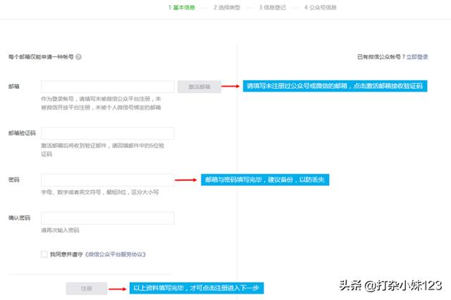 微信公众号订阅号和服务号的区别