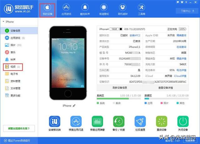 测月经的app哪个准，iphone验机app哪个好