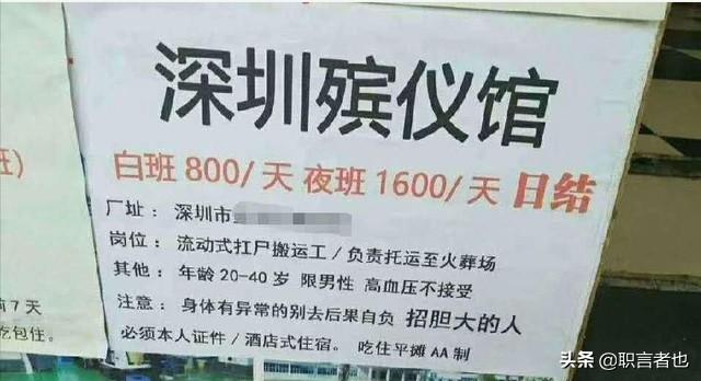 台州殡仪馆招聘最新，殡仪馆扛尸员月薪4万8，为何一个人也招不到