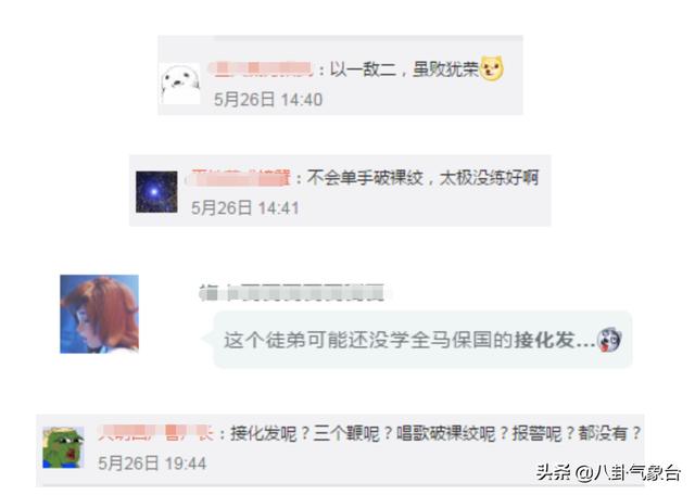 太极大师马保国简介:马保国大师的浑元形意太极，是耍浑，还是真的“太急”？